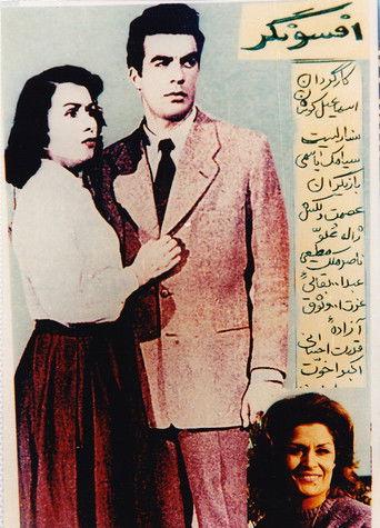 The Enchanter film afişi