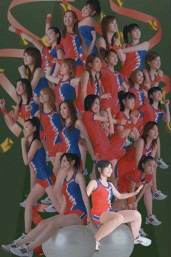 Hello! Project Sports Festival 2006 Solo Murakami Megumi film afişi