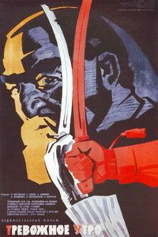 Worrisome Morning film afişi