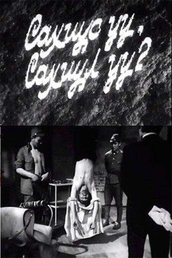 Guardian or a Guard: Episode 1 film afişi