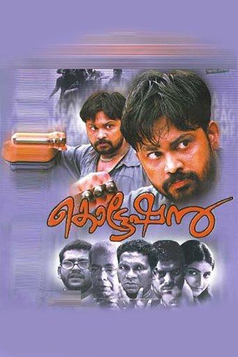 Quotation film afişi