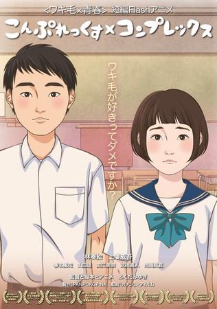 Complex x Complex film afişi