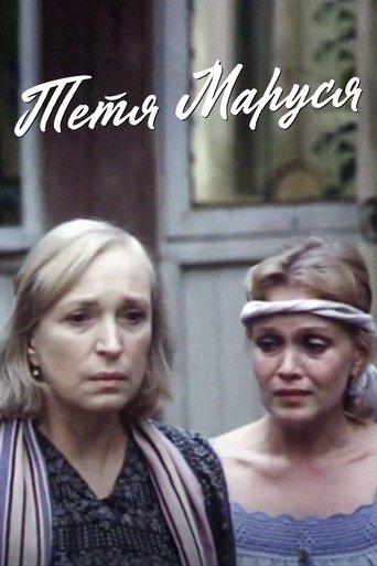 Aunt Marusya film afişi