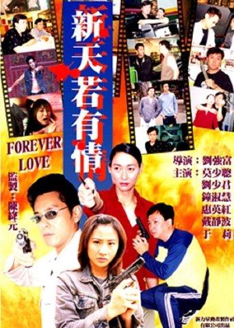 Forever Love film afişi