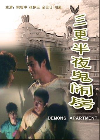 Demons Apartment film afişi