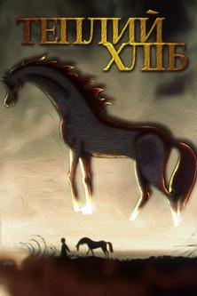 Warm Bread film afişi