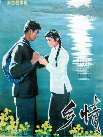 Call of the Home Village film afişi