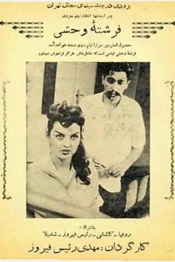 Wild Angel film afişi