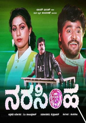 Narasimha film afişi