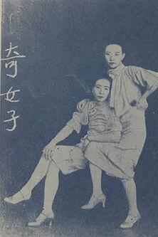 A Wondrous Woman film afişi