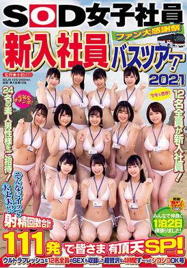 SOD Female Employees Fan Appreciation Festival – New Hire Bus Tour! 2021 – Is It OK To Cum That Much? 12 Smoking Hot Girls film afişi