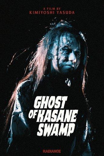 Ghost of Kasane Swamp film afişi