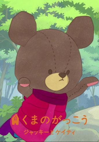 The Bears' School: Jackie & Katy film afişi