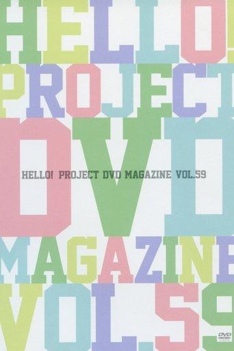 Hello! Project DVD Magazine Vol.59 film afişi