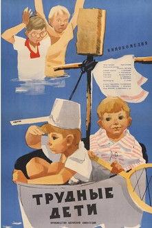 Difficult Children film afişi