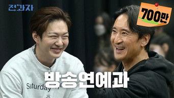 Department of Broadcasting and Entertainment, Induk University