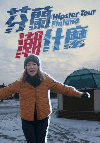 Hipster Tour - Finland dizi afişi