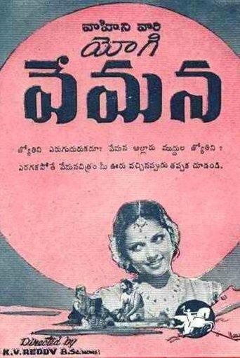 Yogi Vemana film afişi