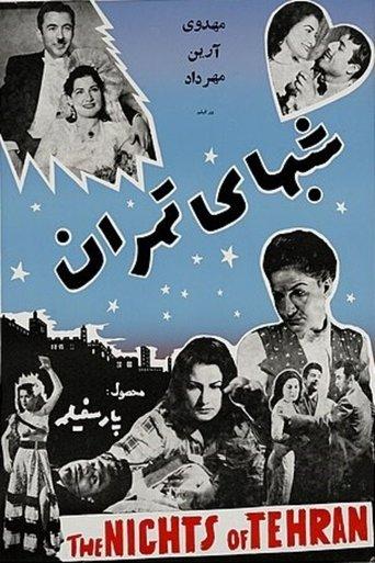 The Nights of Tehran film afişi