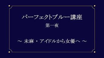 Mima, From Idol to Actress