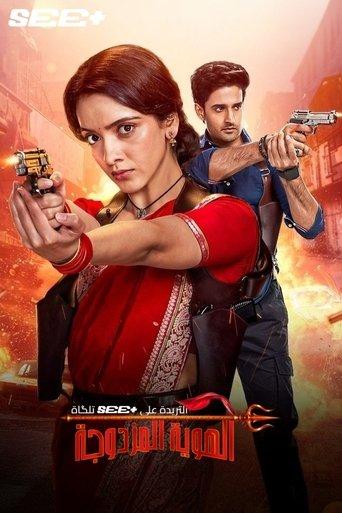 Jagadhatri dizi afişi