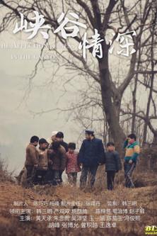 The Affechonateness in the Canyon film afişi