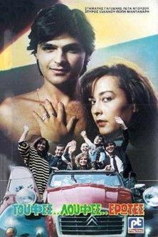 Luffas...Tufts...Loves... film afişi