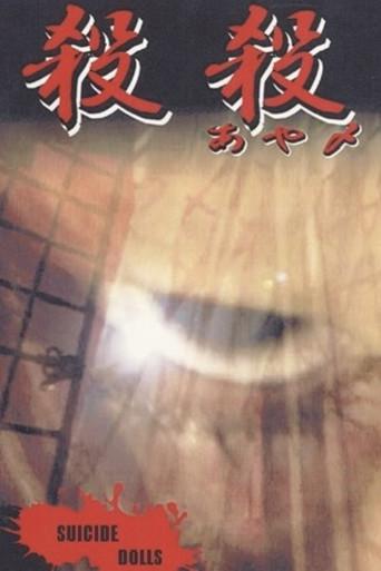 Suicide Dolls film afişi