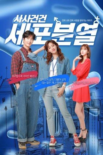 Case Cell Division dizi afişi