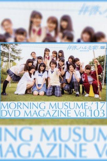Morning Musume.'17 DVD Magazine Vol.103 film afişi
