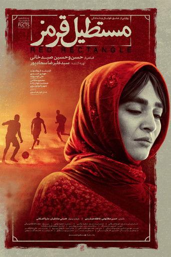 Red Rectangle film afişi