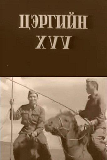 Son of the Army film afişi