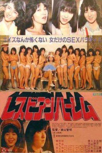Lesbian Harem film afişi