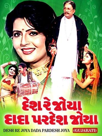 Desh Re Joya Dada Pardesh Joya film afişi