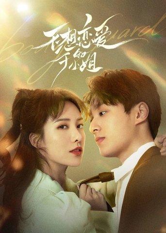 Bodyguard dizi afişi