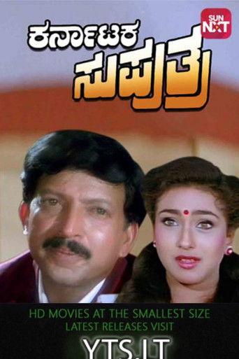 Karnataka Suputhra film afişi