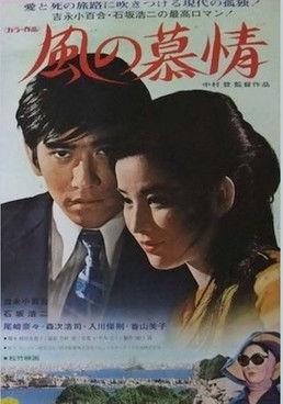 Journey of Love film afişi