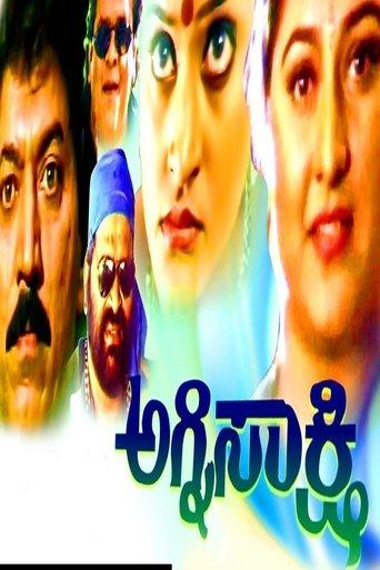 Agni Sakshi film afişi