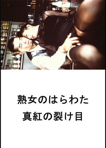 Entrails of a Ripe Woman: Scarlet Crevice film afişi