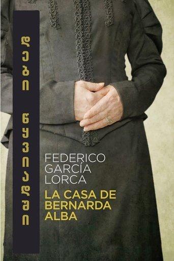 Sisters in Gloom (The House of Bernarda Alba) film afişi