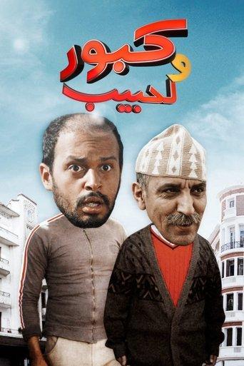 Kabour and Lahbib dizi afişi