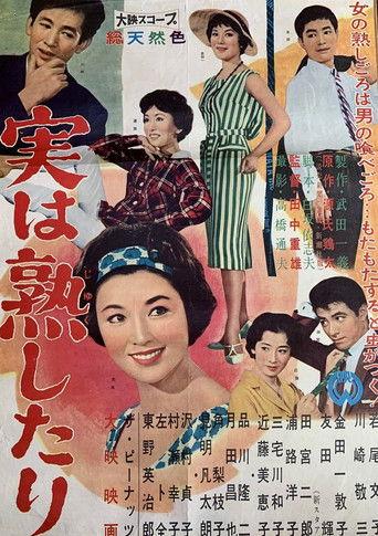 Ripe and Marriageable film afişi