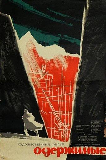 Possessed film afişi