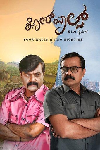 Fourwalls film afişi