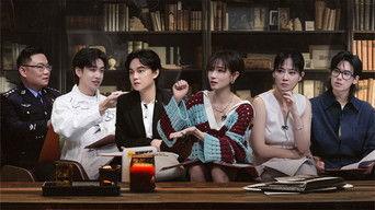 Forensic Season 2 · Inference Version EP7