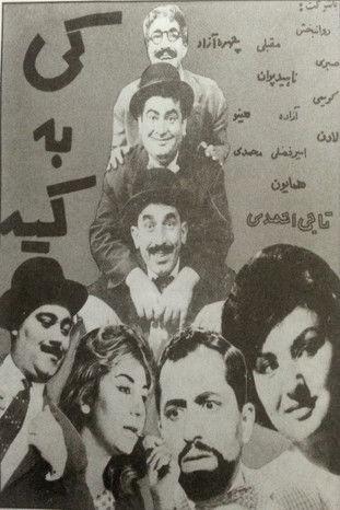 What's Going On film afişi