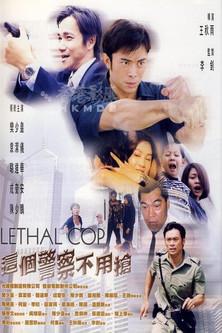 Lethal Cop film afişi