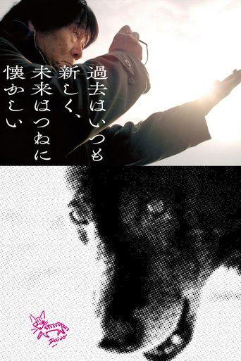 The Past is Always New, the Future is Always Nostalgic: Photographer Daido Moriyama film afişi