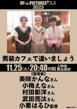 Danso cafe de aimashou film afişi