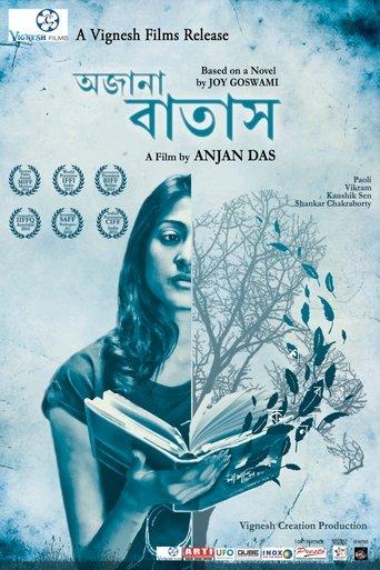 Ajana Batas film afişi